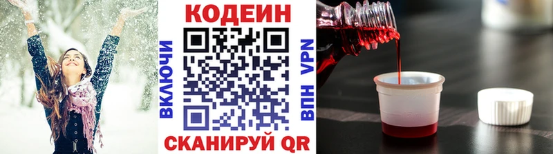 Купить закладки  Заволжск  Кодеин напиток Lean (лин) 