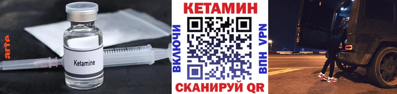 Купить  Заволжск  Кетамин ketamine 