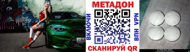 Купить  Заволжск  МЕТАДОН мёд 