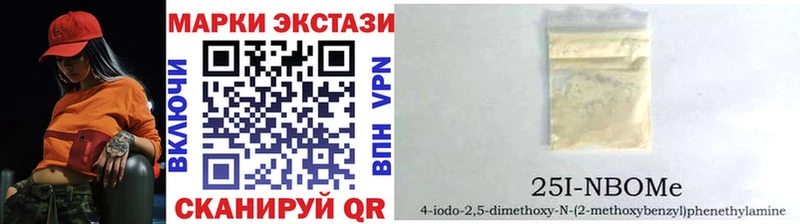 Купить где  Заволжск  Марки 25I-NBOMe 1,5мг 