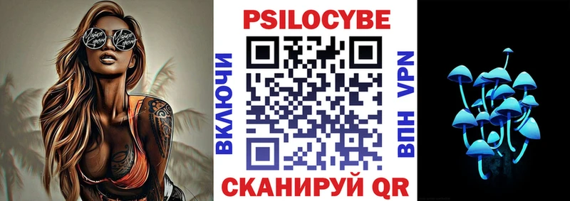 Псилоцибиновые грибы ЛСД  Купить  Заволжск 